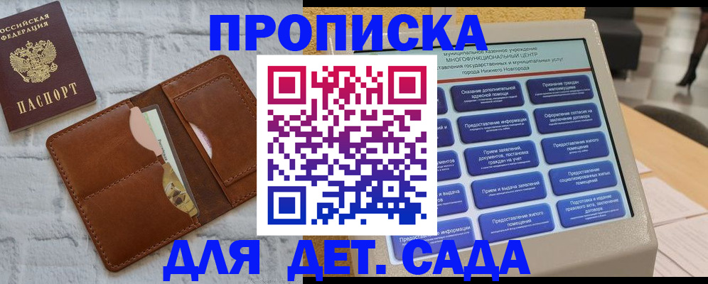 регистрация для школы в Костомукше
