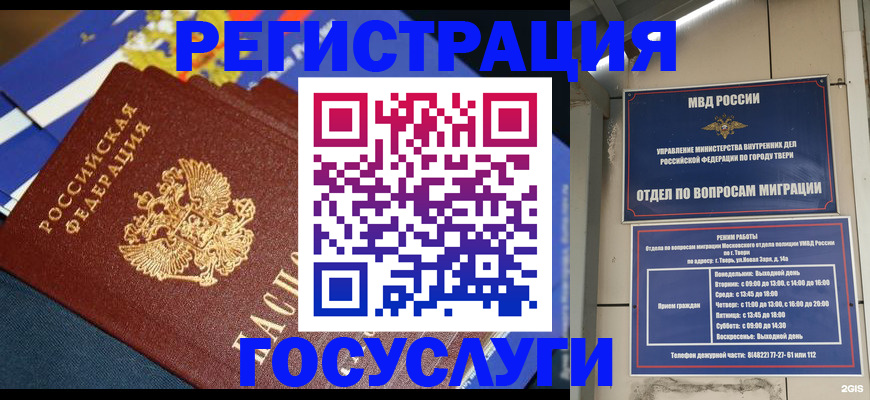 прописка в квартире в Костомукше