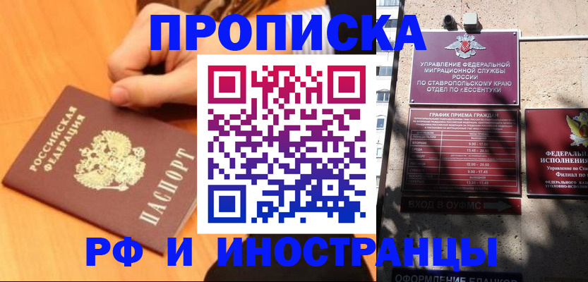 временная регистрация в Костомукше