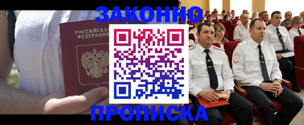 миграционный учет в Костомукше