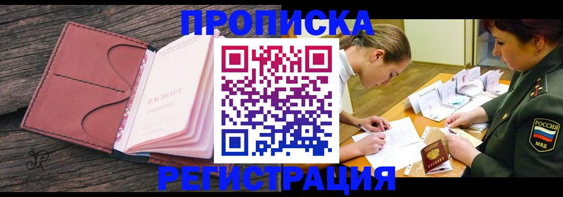 прописка гарантия в Костомукше