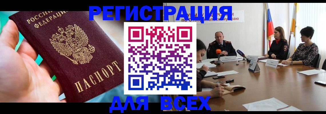 регистрация в Костомукше